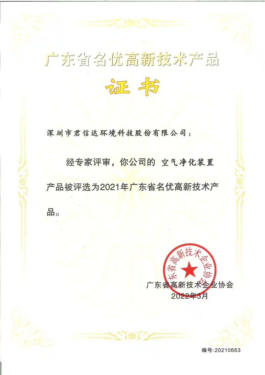 20220401222349091_0001.jpg 圖(tú)片