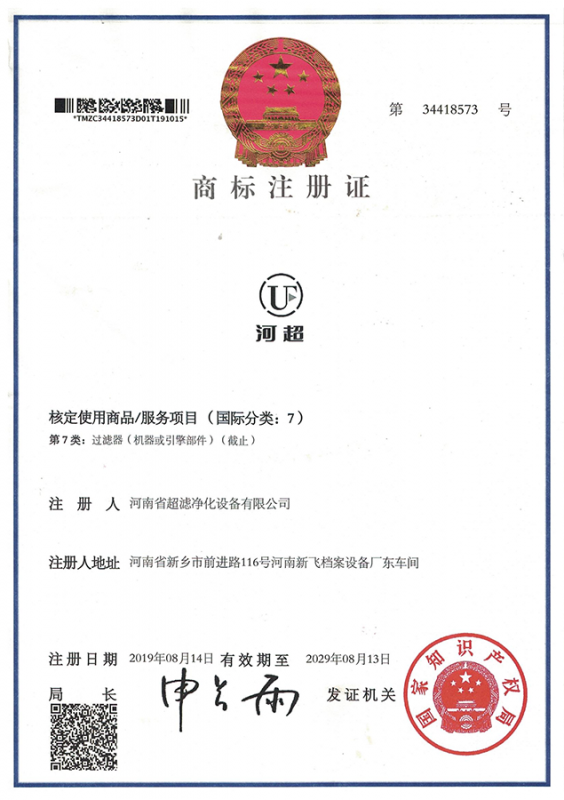 商標河超（chāo）