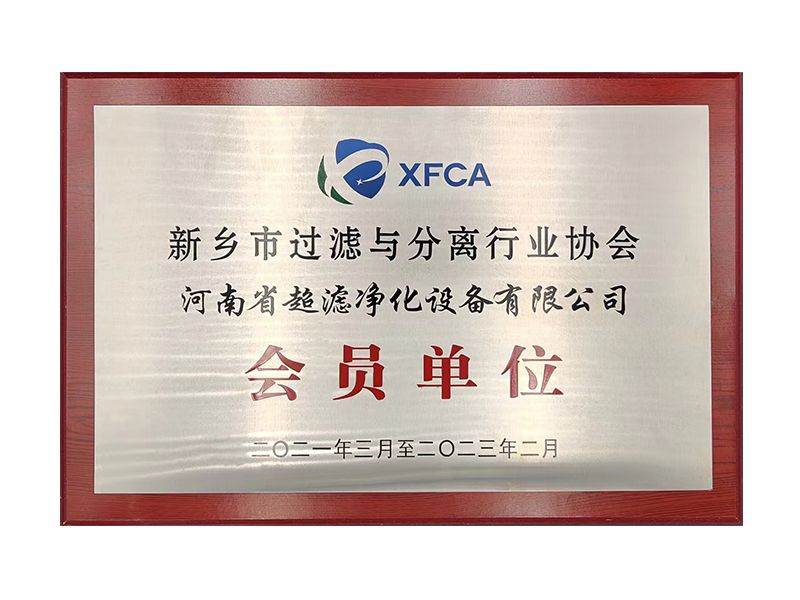 過濾協會會員單位