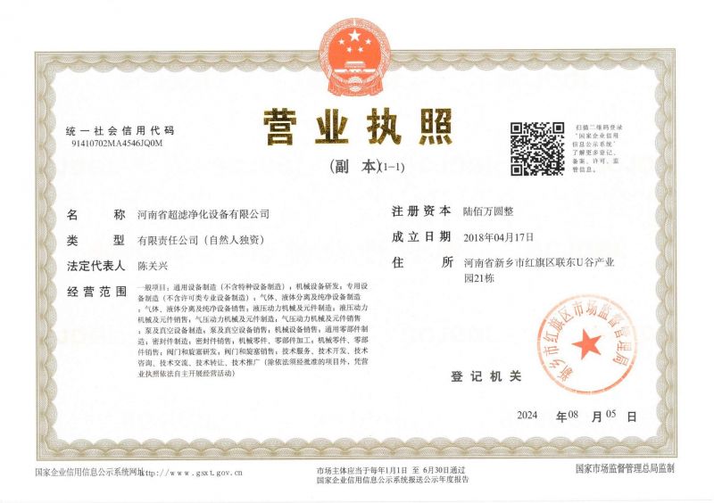 營業執照
