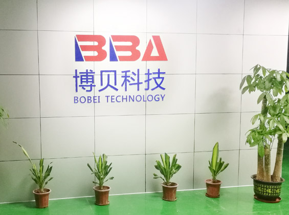 博貝（bèi）公司外景