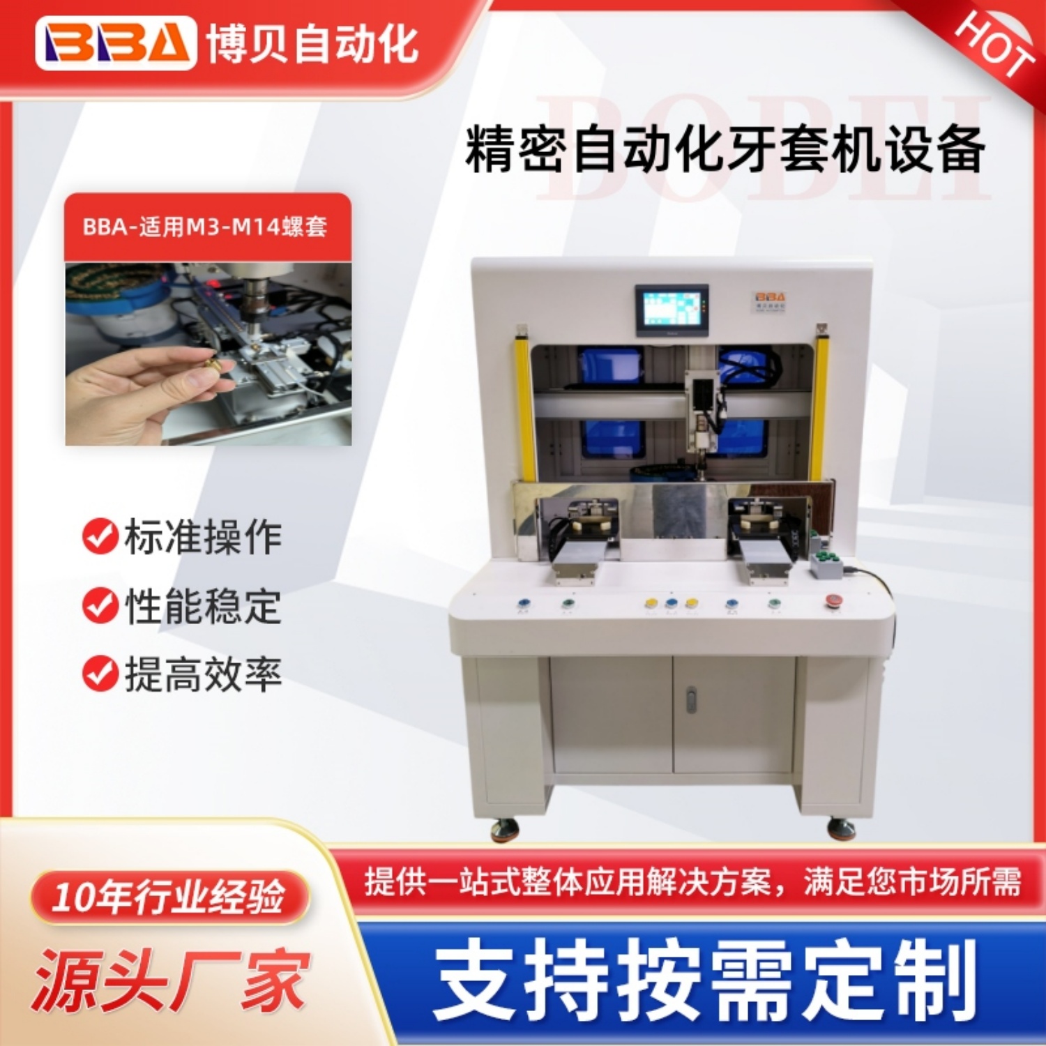 全自動螺紋鑲套機螺紋鑲（xiāng）套安裝工具高速鋼絲螺套機（jī）設備廣東裝牙（yá）套機廠家
