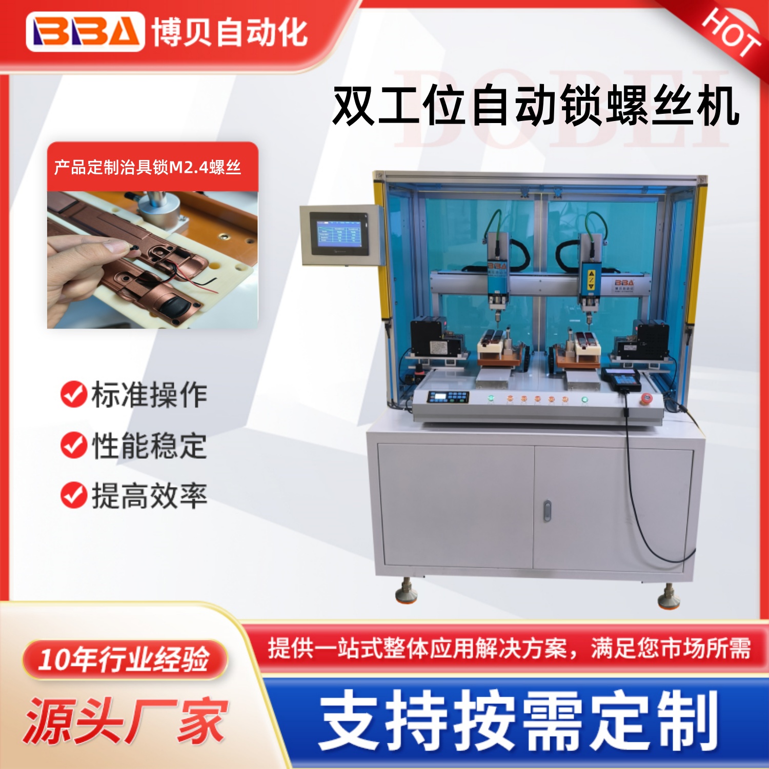 櫃式全自動螺絲機鎖電子產品燙發（fā）器螺絲 工業氣動螺絲機 深（shēn）圳（zhèn）鎖（suǒ）螺絲機設備廠（chǎng）家