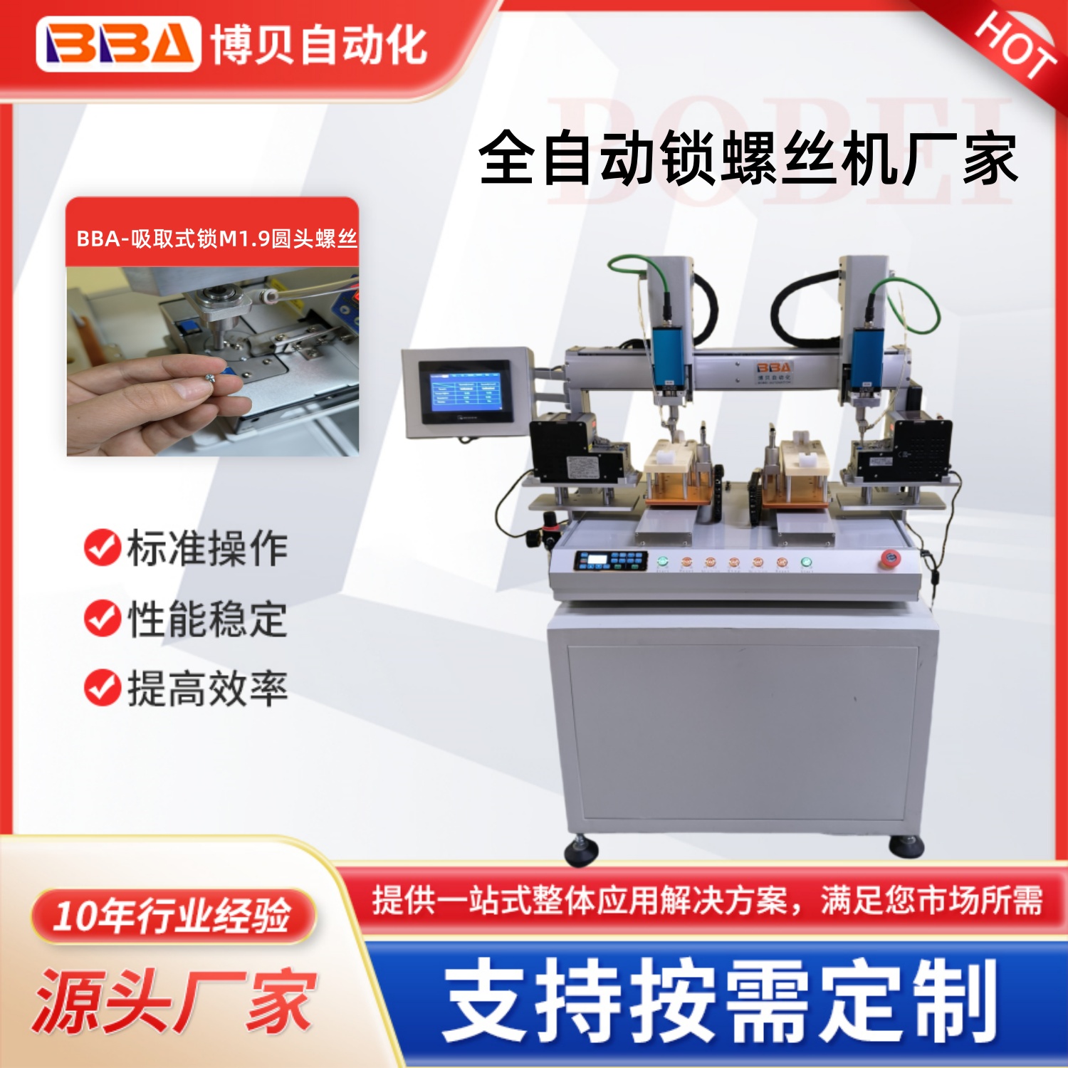 桌麵雙頭螺絲機 帶編程器麵板 六軸自動鎖螺絲機 機（jī）械手鎖螺絲設（shè）備 源（yuán）頭工廠 可境外（wài）出口