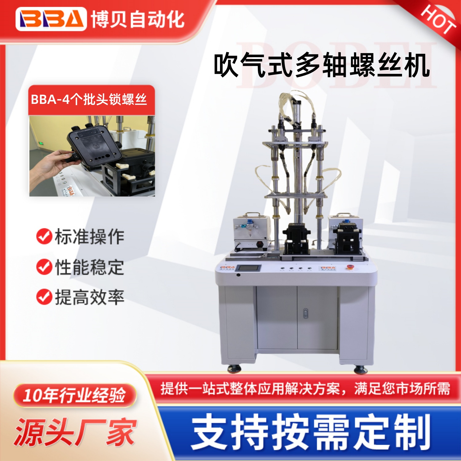 多軸螺絲機定製（zhì）機 高效（xiào）率多軸同步作業 減少人工成本 電子製造螺絲鎖付 高精度多（duō）軸鎖螺絲 PLC控製多軸螺（luó）絲機 氣動多軸螺絲機