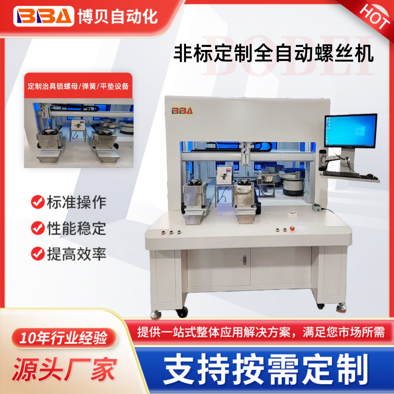 櫃式前後雙頭墊（diàn）片螺絲組裝機設（shè）備 超大振動盤自動（dòng）送料鎖附 高效替代傳統螺絲（sī）機 多工位同步（bù）鎖（suǒ）付 一鍵操作免編程設備