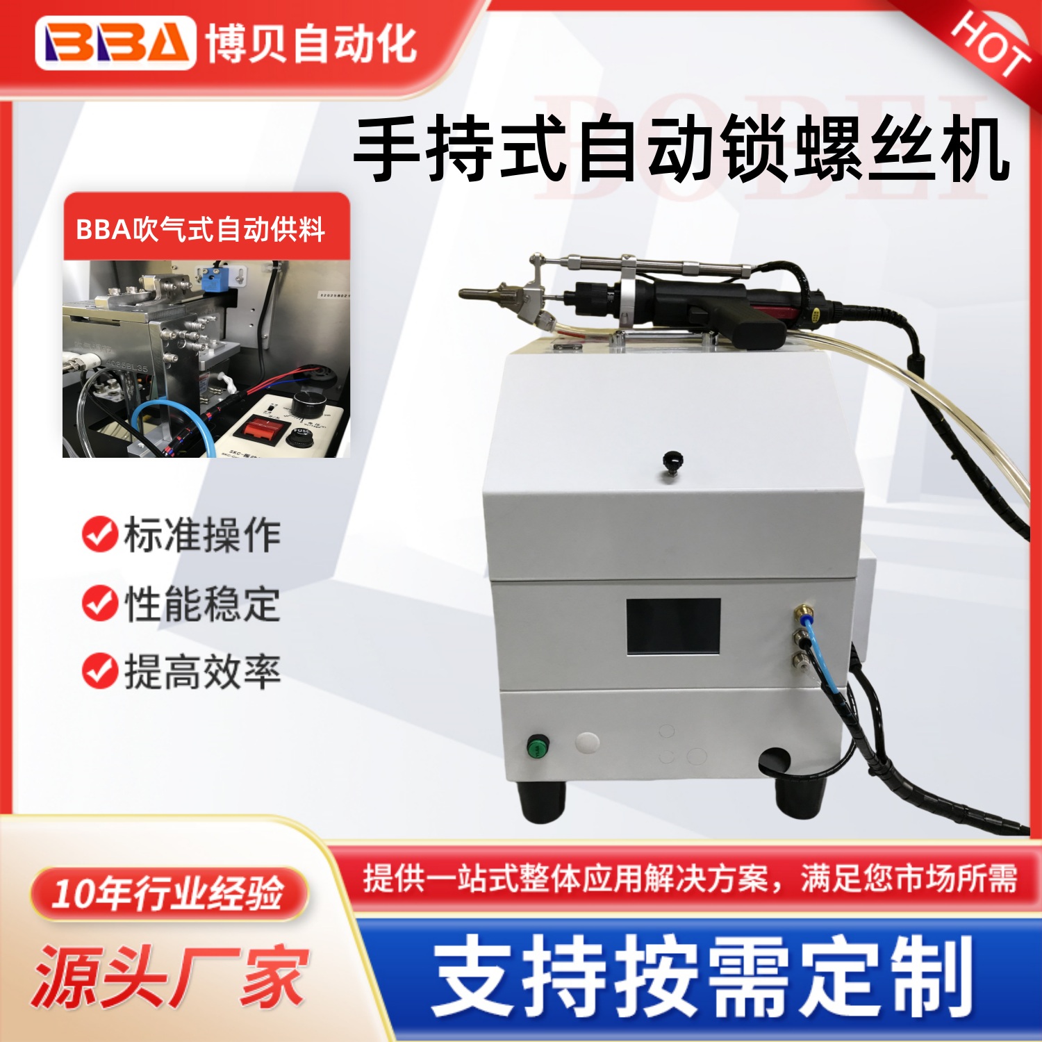 迷你手（shǒu）持螺絲機（jī） 智能（néng）手持螺絲機 大扭矩手持螺絲機 彎批手持螺絲機